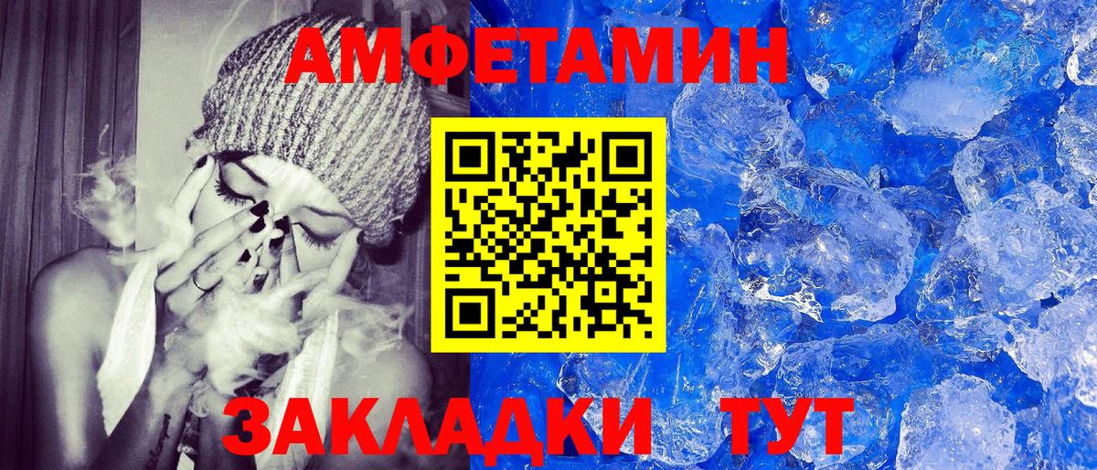 Amphetamine 98%  Амфетамин  АМФЕТАМИН  Трёхгорный  Вход с VPN 