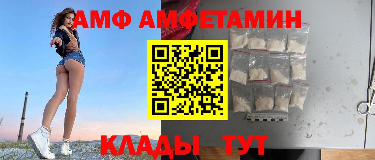 АМФЕТАМИН Розовый Трёхгорный