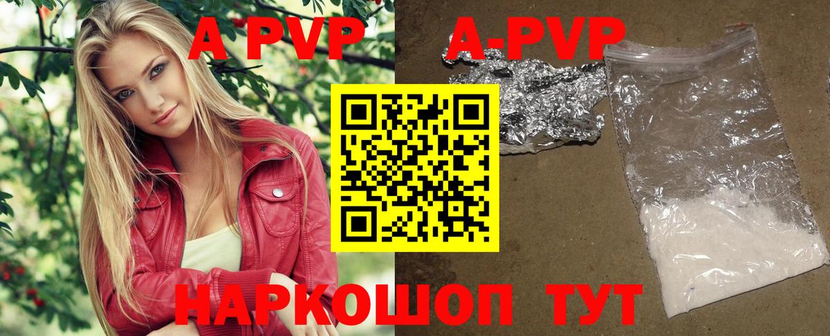 Alpha-PVP VHQ Трёхгорный