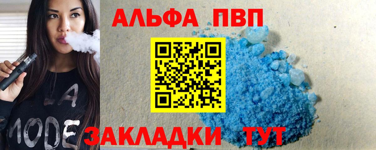 А ПВП VHQ  Альфа ПВП  Трёхгорный  A PVP СК КРИС  Вход с VPN 