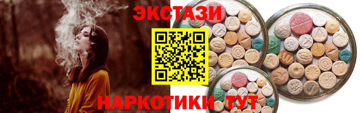 Ecstasy VHQ Трёхгорный