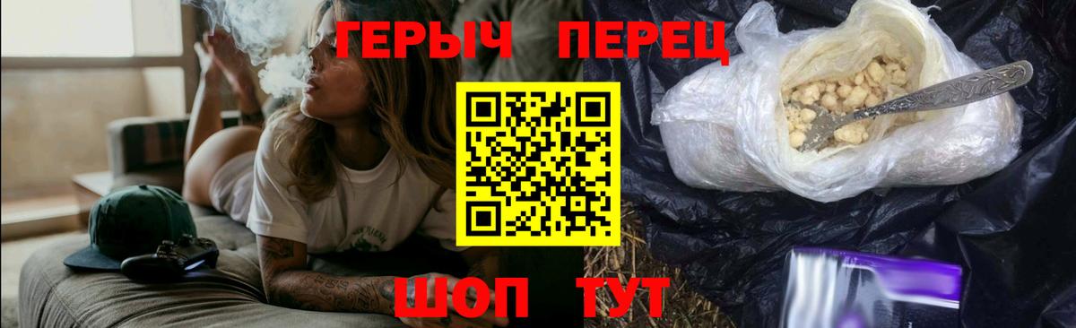 Трёхгорный  Героин VHQ  Вход с VPN 