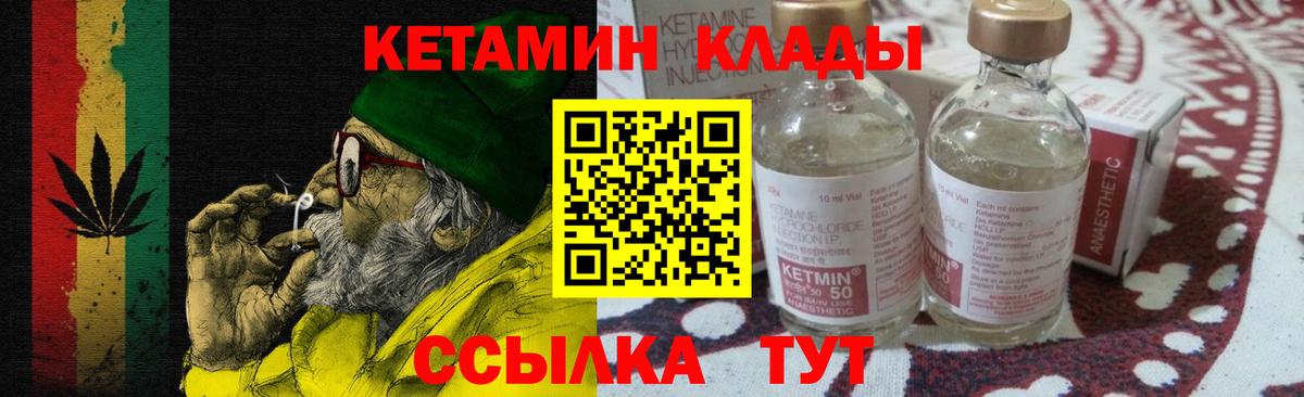 Кетамин VHQ Трёхгорный