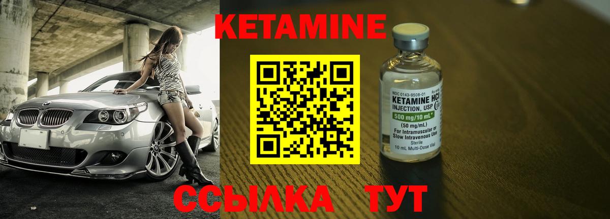 КЕТАМИН ketamine  КЕТАМИН ketamine  Вход с VPN  Трёхгорный 