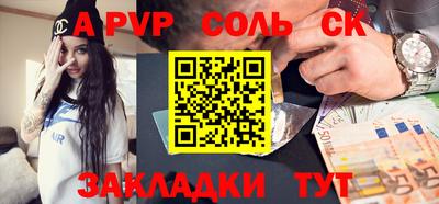 альфа пвп Тулун