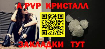 альфа пвп Тулун