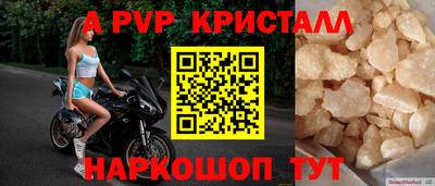 альфа пвп Тулун