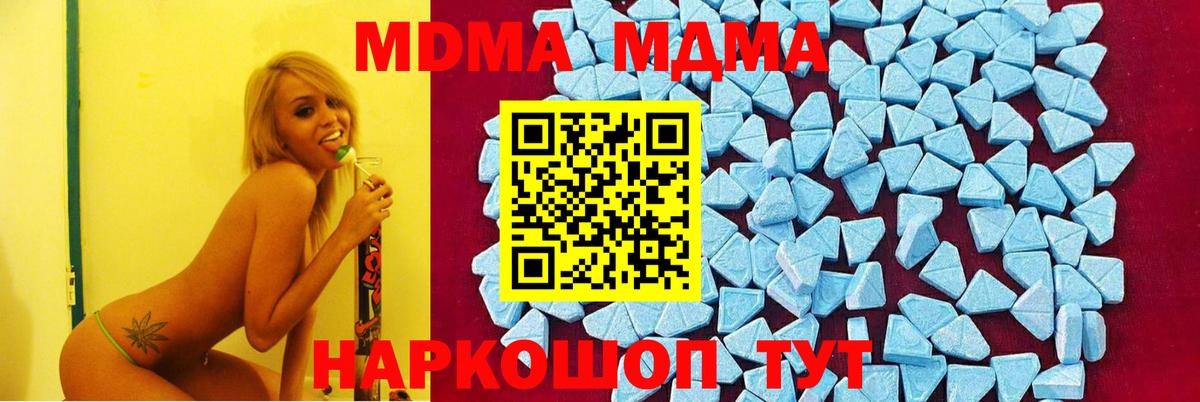 Трёхгорный  МДМА кристаллы  Вход с VPN  MDMA Molly 
