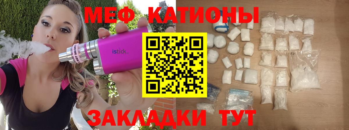 Трёхгорный  МЕФ mephedrone  Вход с VPN  МЕФ мяу мяу 