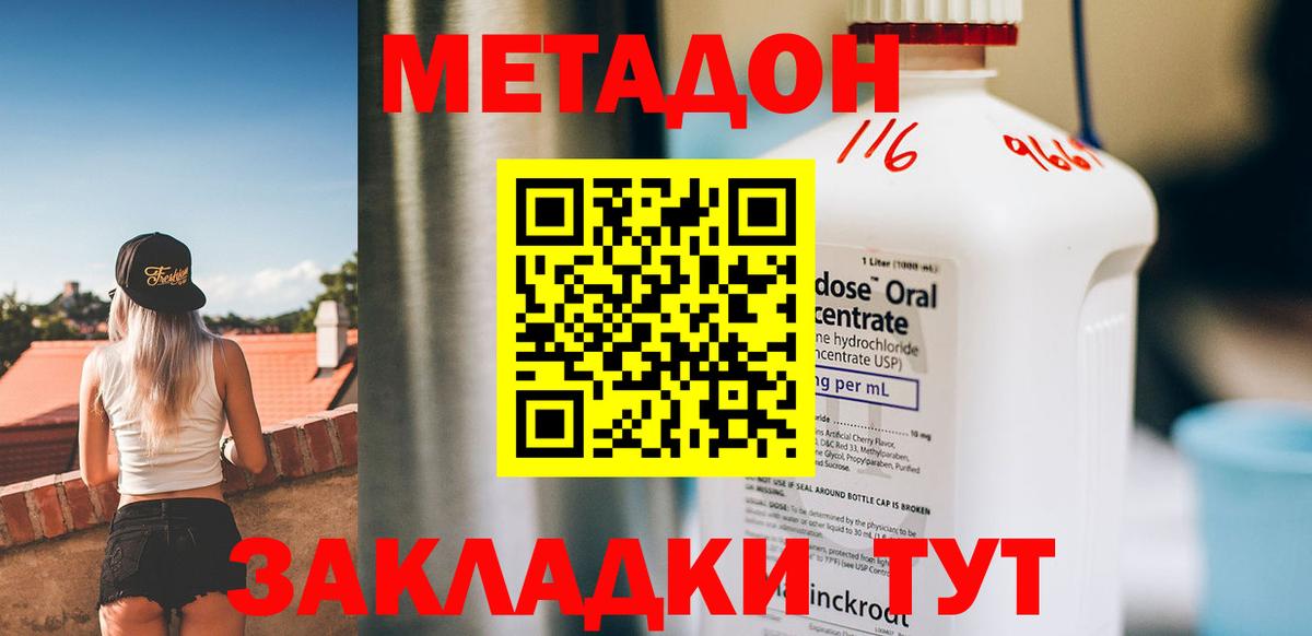 Трёхгорный  МЕТАДОН methadone  darknet наркотические препараты  Вход с VPN 