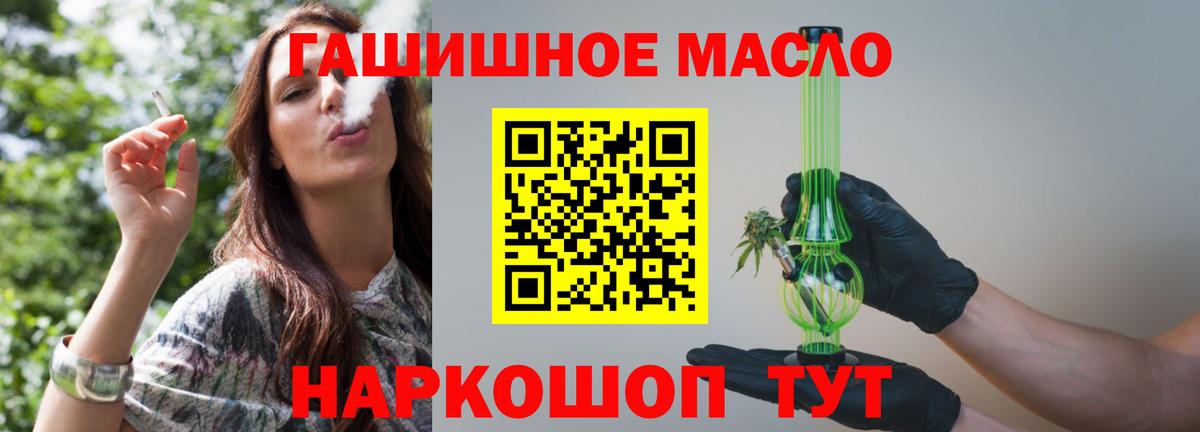 Дистиллят ТГК жижа  Вход с VPN  где можно купить   Трёхгорный  ТГК концентрат 