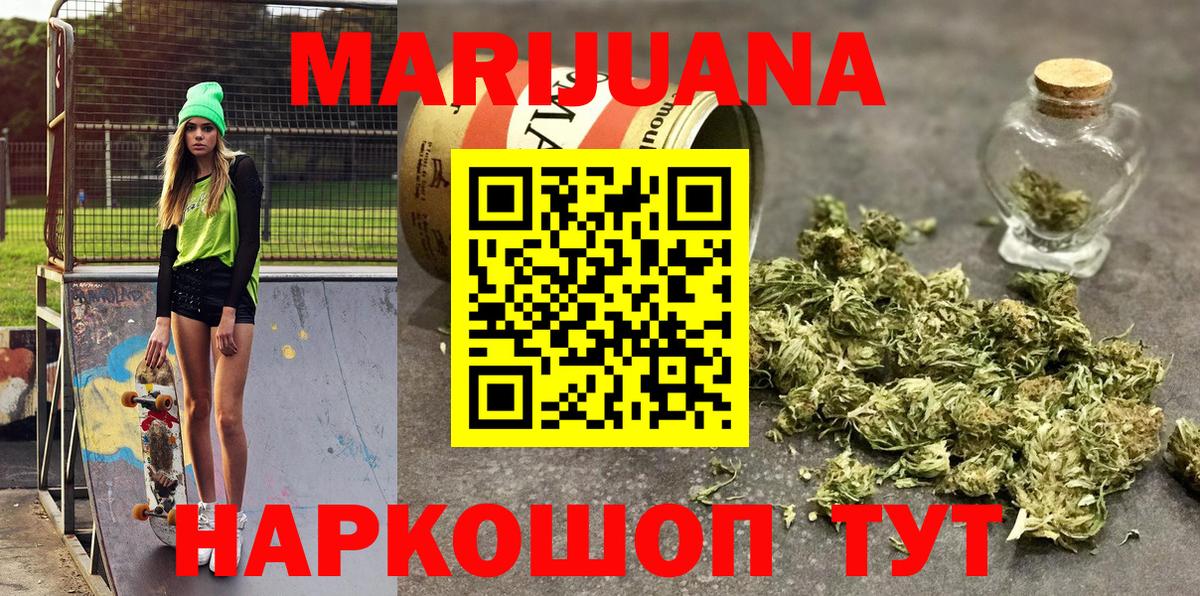 Конопля планчик  Канабис Ganja  Бошки марихуана OG Kush  Вход с VPN  Трёхгорный 
